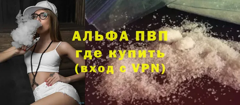 Альфа ПВП Crystall Вязьма