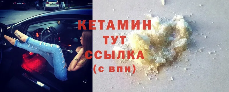 КЕТАМИН VHQ  Вязьма 