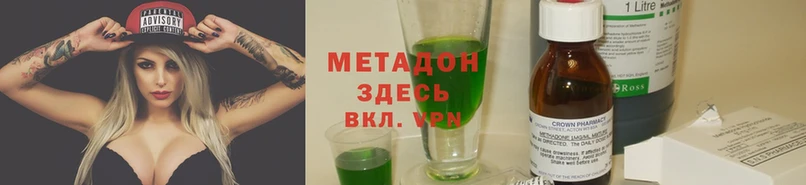 МЕТАДОН VHQ  Вязьма 